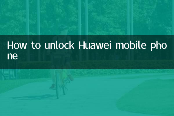 How to unlock Huawei mobile phone