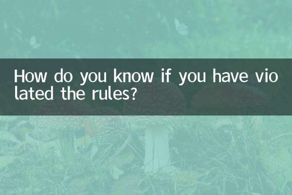 How do you know if you have violated the rules?