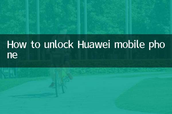 How to unlock Huawei mobile phone