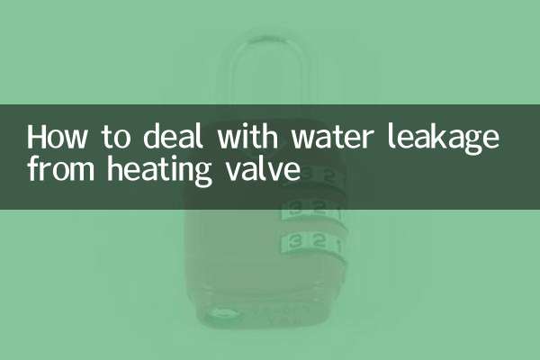 暖氣閥門漏水怎麼處理