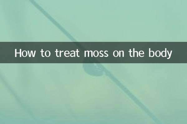 كيفية علاج الطحلب على الجسم