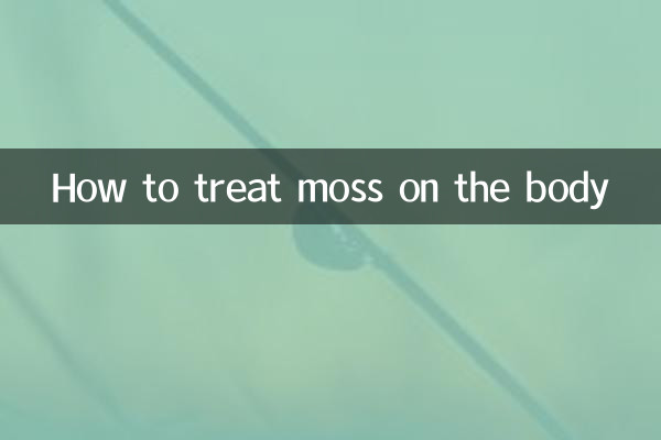 جسم پر کائی کا علاج کیسے کریں