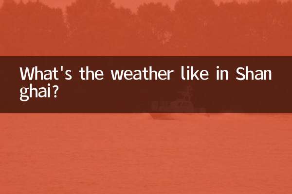 상하이 날씨는 어떻습니까?
