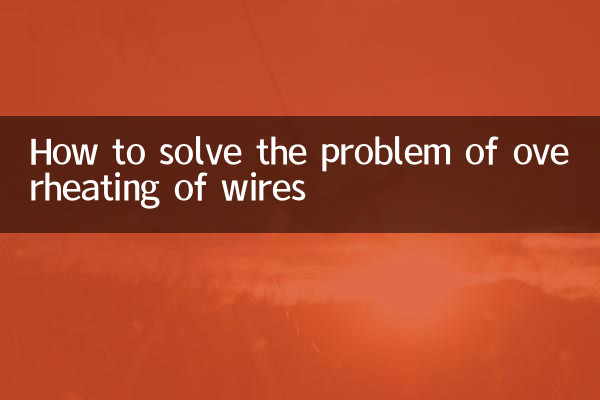 How to solve the problem of overheating of wires