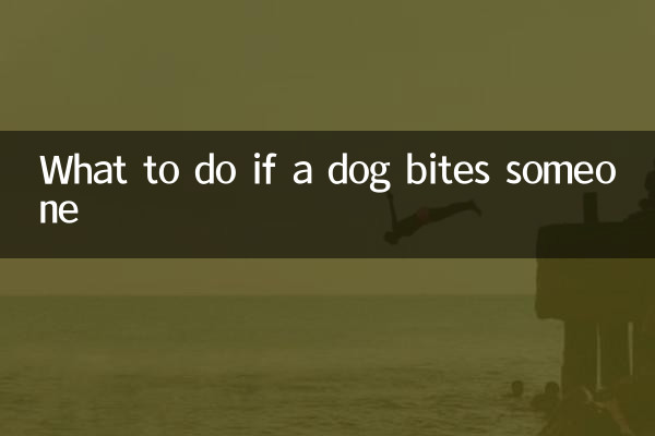 اگر کوئی کتا کسی کو کاٹتا ہے تو کیا کریں