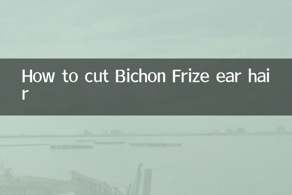 কিভাবে Bichon ফ্রিজ কানের চুল কাটা