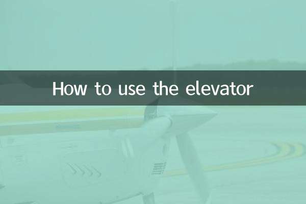 엘리베이터 이용방법