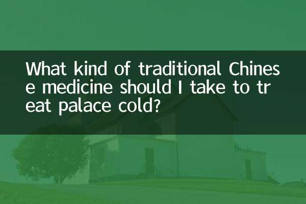 ¿Qué tipo de medicina tradicional china debo tomar para tratar el resfriado de palacio?