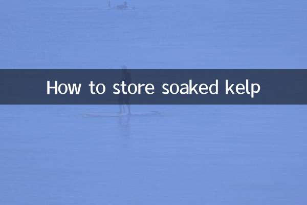 Как хранить замоченную ламинарию