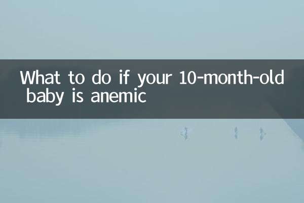 Что делать, если у вашего 10-месячного ребенка анемия
