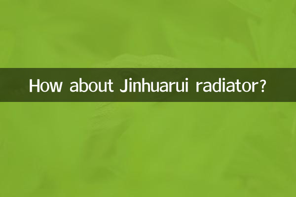 Как насчет радиатора Jinhuarui?