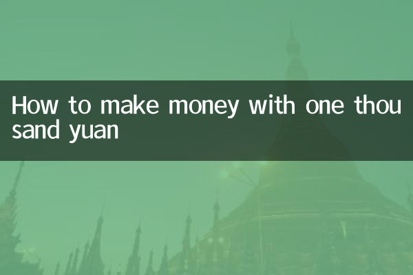 How to make money with one thousand yuan