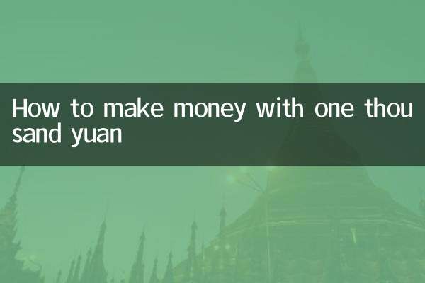 천원으로 돈 버는 방법