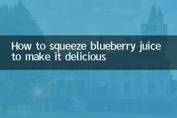 Comment presser le jus de myrtille pour le rendre délicieux