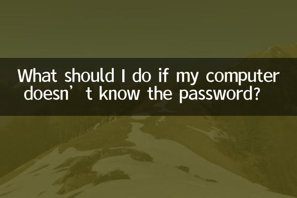 O que devo fazer se meu computador não souber a senha?