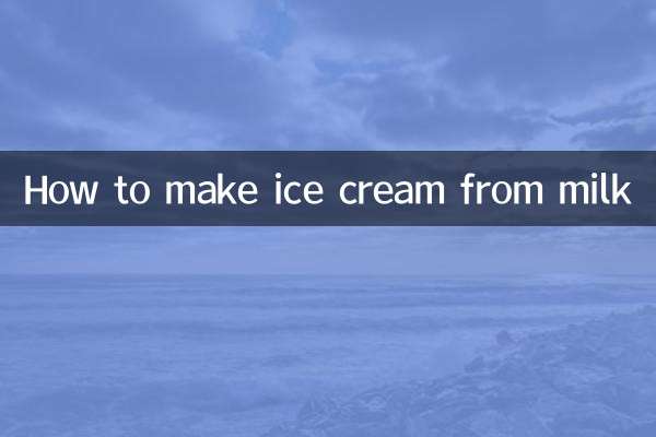 우유로 아이스크림 만드는 법