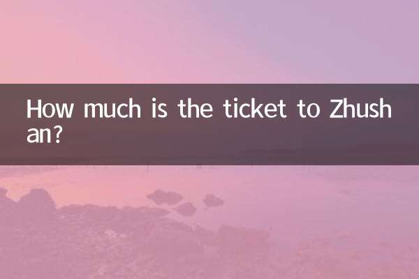 Сколько стоит билет до Чжушаня?