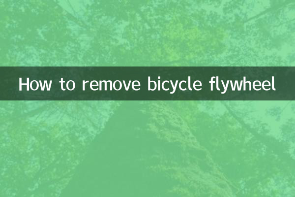 Как снять маховик велосипеда