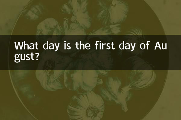 8월의 첫날은 무슨 날인가요?