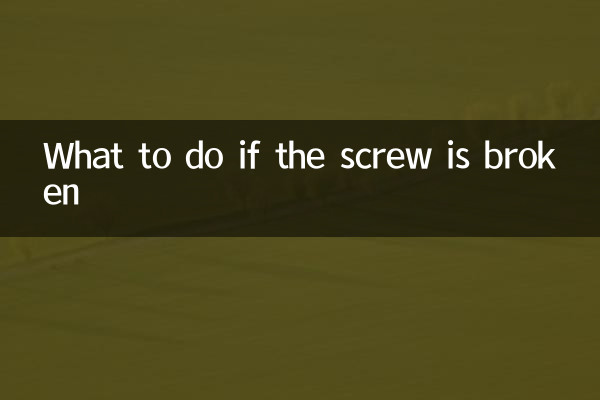 Cosa fare se la vite è rotta