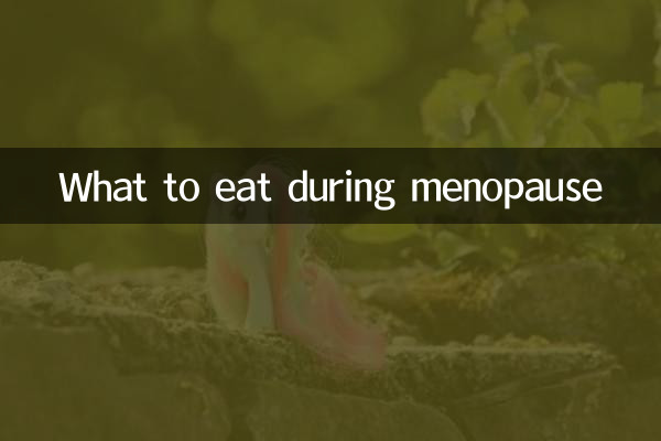 در دوران یائسگی چه بخوریم