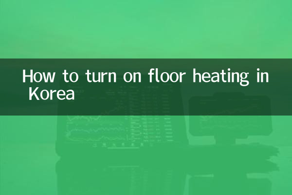 Cómo encender la calefacción por suelo radiante en Corea