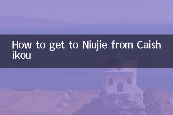 چگونه از Caishikou به Niujie برویم