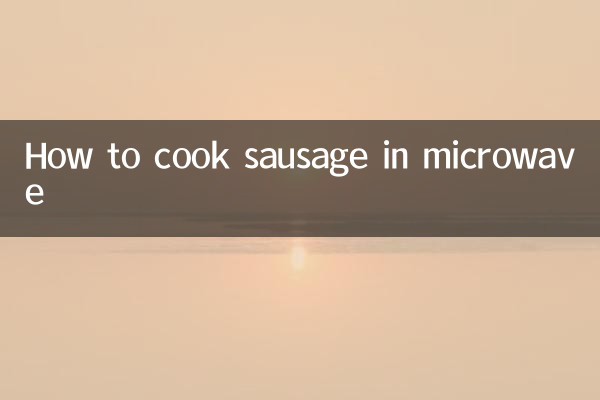 電子レンジでソーセージを調理する方法