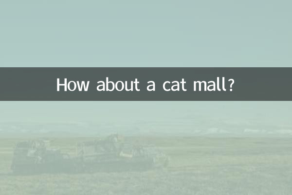 Как насчет кошачьего центра?