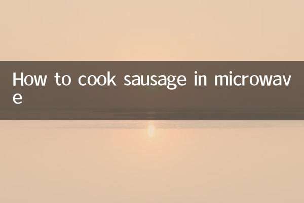 電子レンジでソーセージを調理する方法