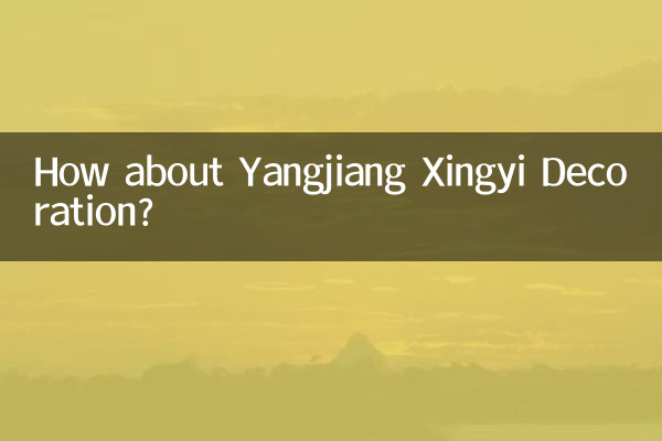 Yangjiang Xingyi সজ্জা সম্পর্কে কিভাবে?