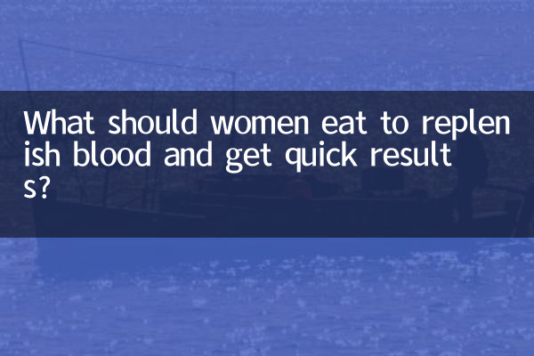 What should women eat to replenish blood and get quick results?