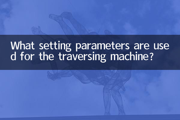 ما هي معلمات الإعداد المستخدمة لآلة العبور؟