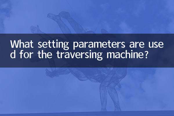 ما هي معلمات الإعداد المستخدمة لآلة العبور؟