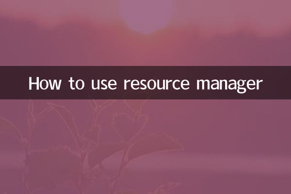 কিভাবে রিসোর্স ম্যানেজার ব্যবহার করবেন