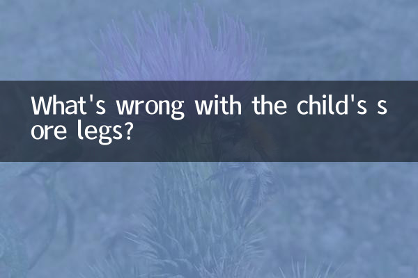 Что не так с больными ногами у ребенка?