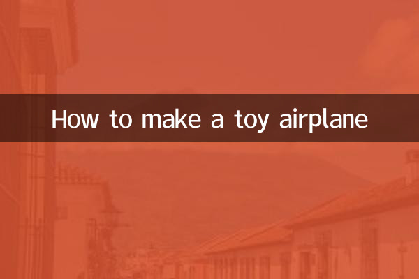 کھلونا ہوائی جہاز بنانے کا طریقہ
