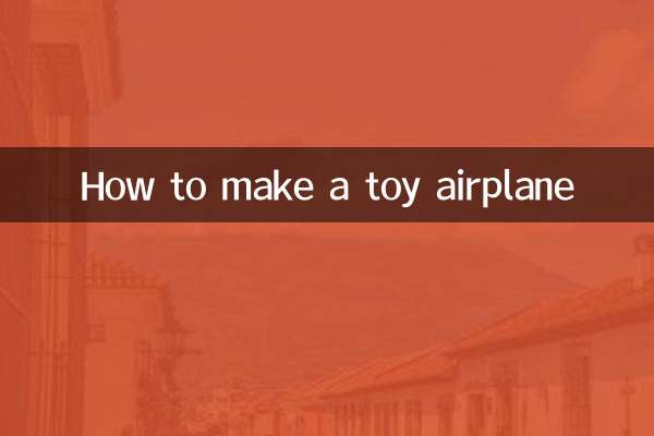 کھلونا ہوائی جہاز بنانے کا طریقہ