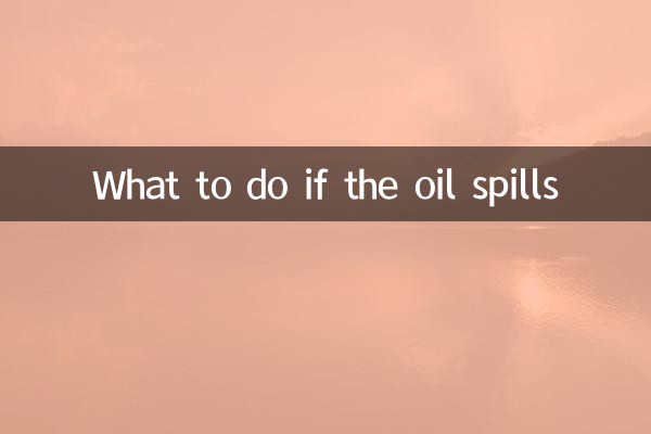 اگر تیل پھیل جائے تو کیا کریں