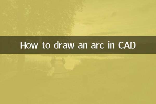 CAD में चाप कैसे बनाएं