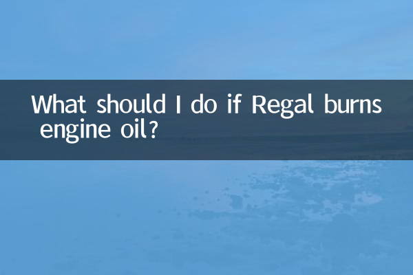 اگر ریگل برن انجن کا تیل اگر مجھے کیا کرنا چاہئے؟