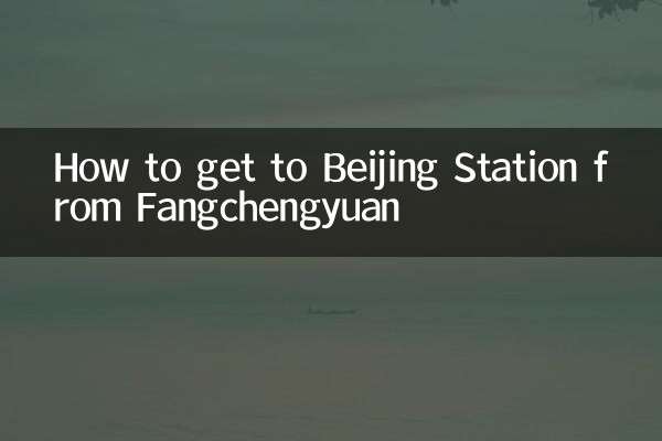 So gelangen Sie von Fangchengyuan zum Bahnhof Peking