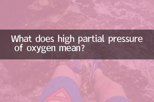 آکسیجن کے اعلی جزوی دباؤ کا کیا مطلب ہے؟