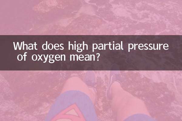 ماذا يعني ارتفاع الضغط الجزئي للأكسجين؟