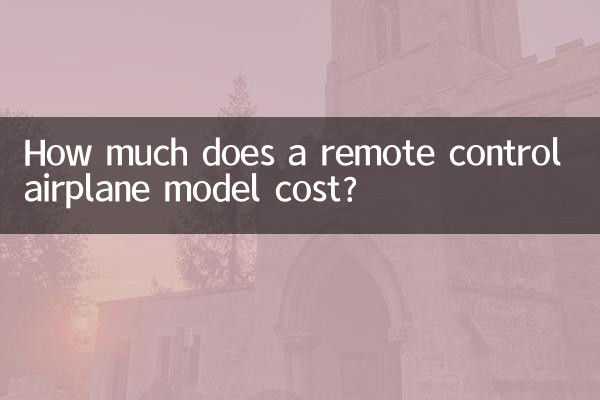 রিমোট কন্ট্রোল এয়ারপ্লেন মডেলের দাম কত?