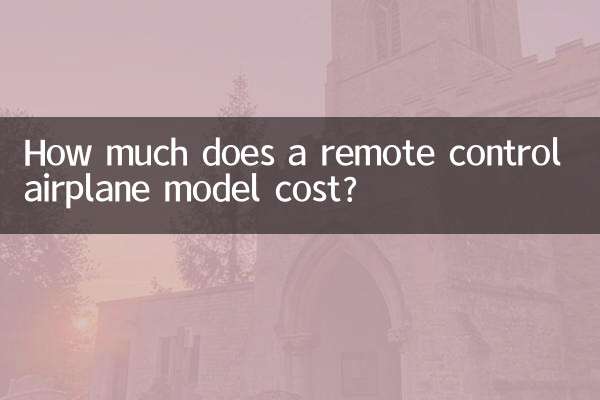 রিমোট কন্ট্রোল এয়ারপ্লেন মডেলের দাম কত?