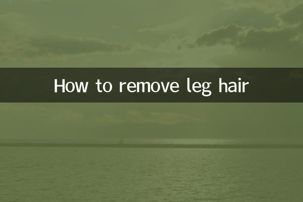 पैरों के बाल कैसे हटाएं