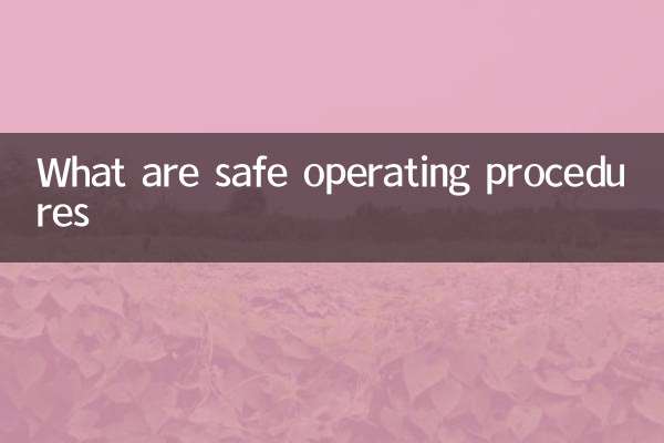 Что такое безопасные рабочие процедуры