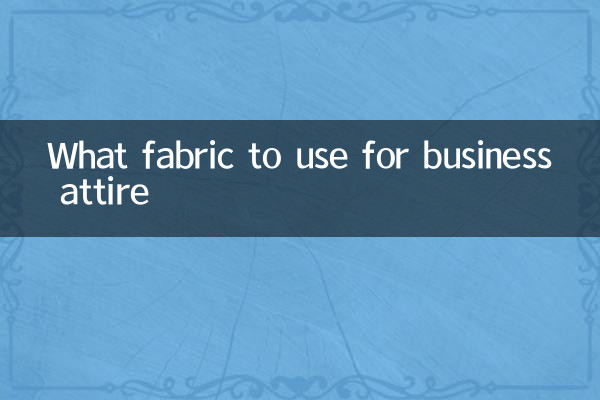 ما النسيج لاستخدامه في ملابس العمل