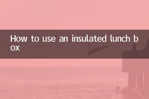 保温饭盒怎么用